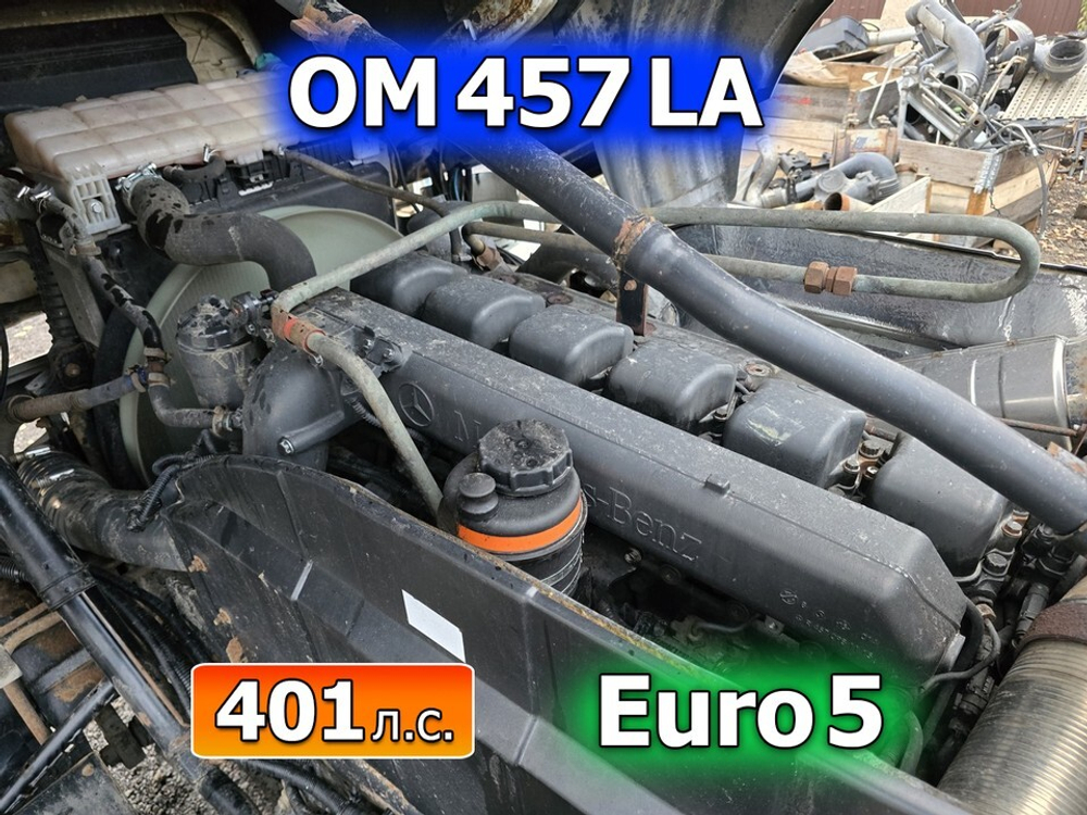 Двигатель в сборе OM457LA
