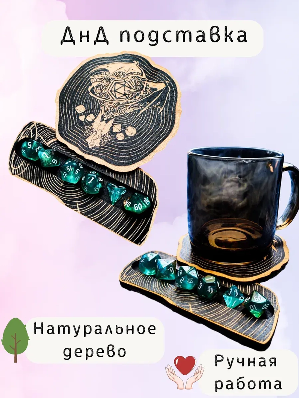 ДнД органайзер подставка для дайсов "Дракон"