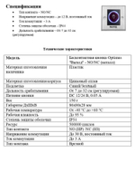 Бесконтактная кнопка Optimus "Выход" - NO/NC (металл)