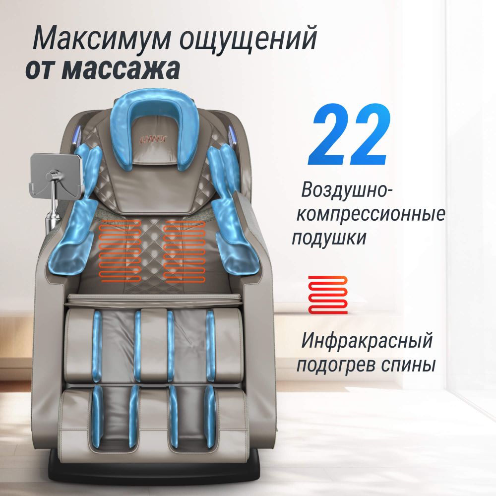 Массажное кресло UNIX Med Amelia