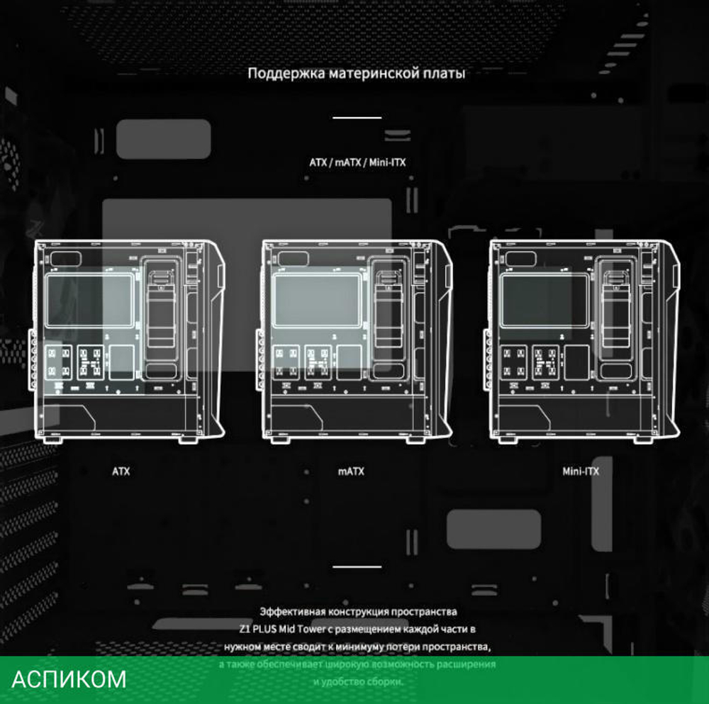 Корпус Zalman Z1 Plus без БП черный