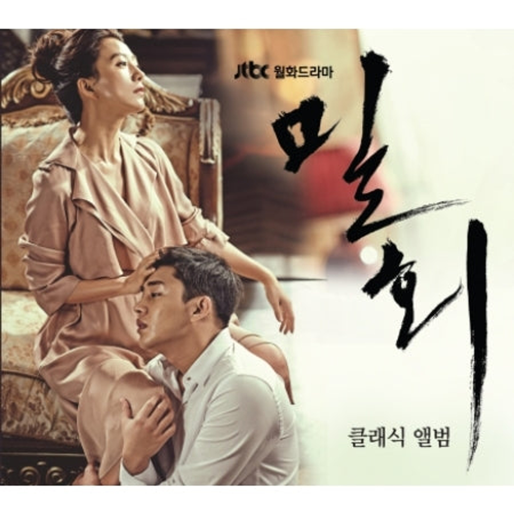 Альбом SECRET LOVE AFFAIR Drama Classical Album