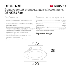 Встраиваемый светильник Denkirs DK3101-BK