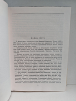 Н. Лесков. Повести и рассказы