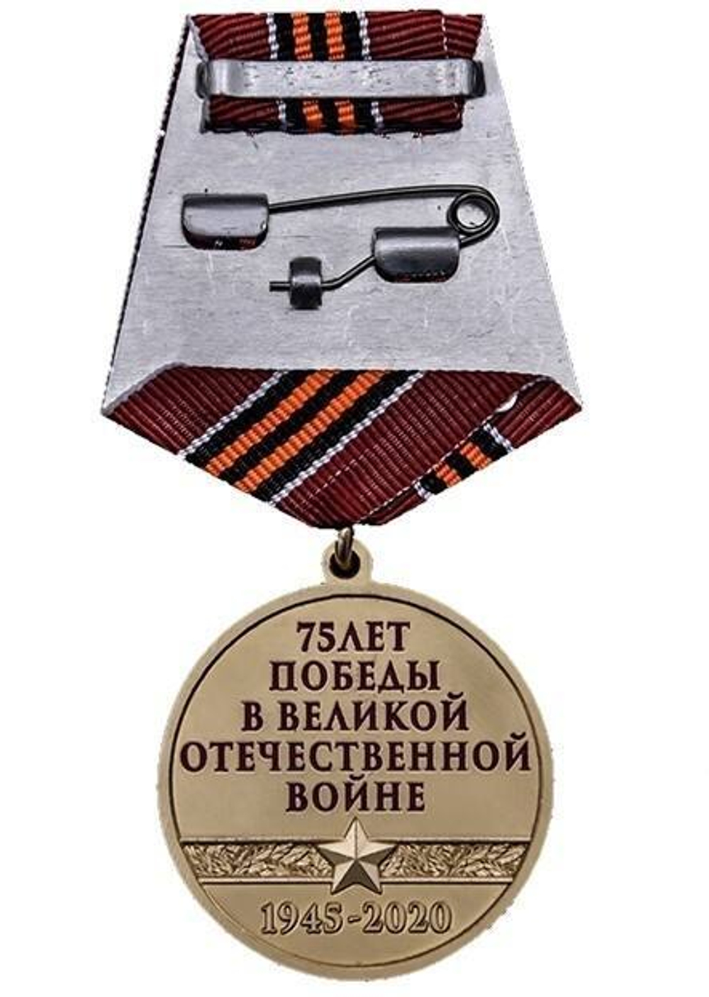 Медаль Спасибо за Победу