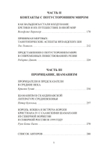 Демоны, духи, ведьмы. Общение с духами и одержимость (PDF)