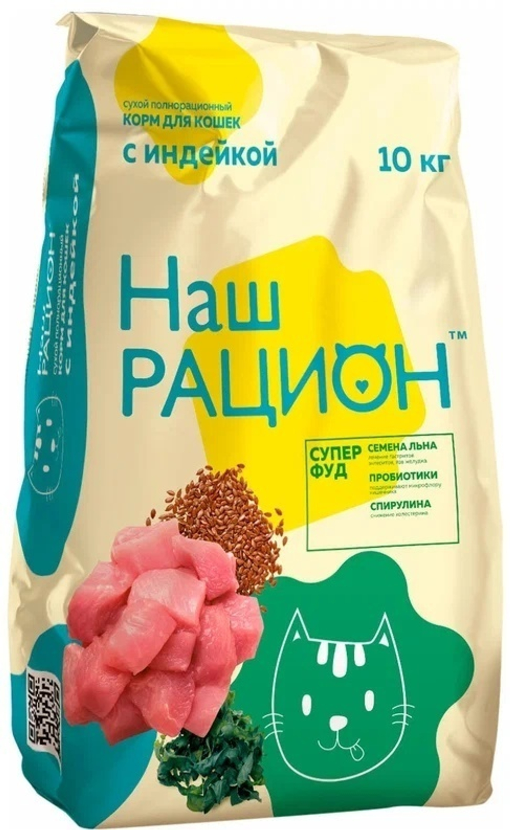 Наш Рацион для взрослых кошек с индейкой 10 кг
