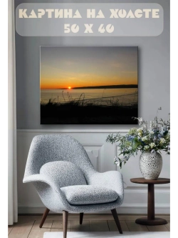 Картина на стену 40 X 50 Закат на реке