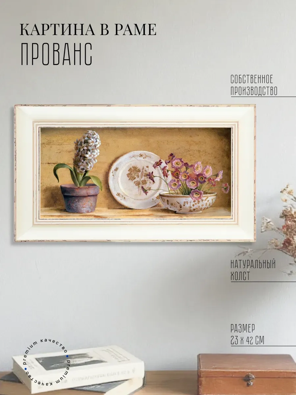 Картина на стену интерьерная на холсте 42*23 см