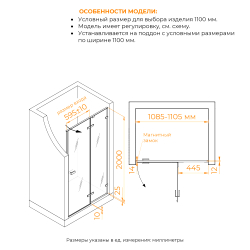 Душевая дверь RGW SV-004Gr (Прозрачное, 1100)