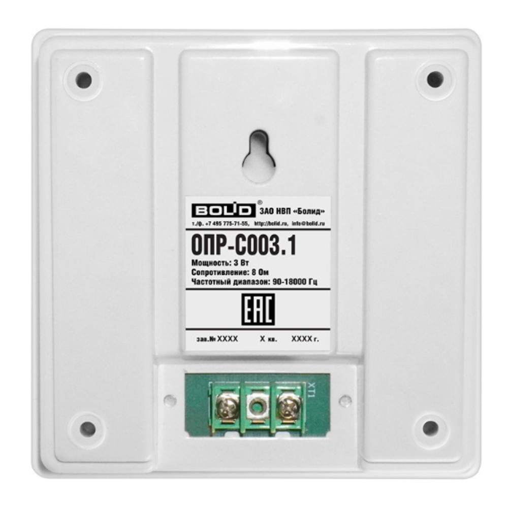 ОПР-С003.1 Оповещатель пожарный речевой настенный, 8 Ом, 3 Вт