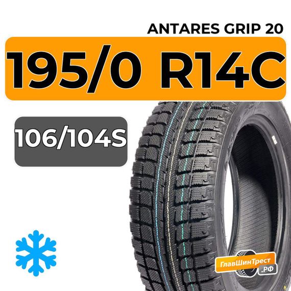 Antares Grip 20 195/0 R14C 106/104S