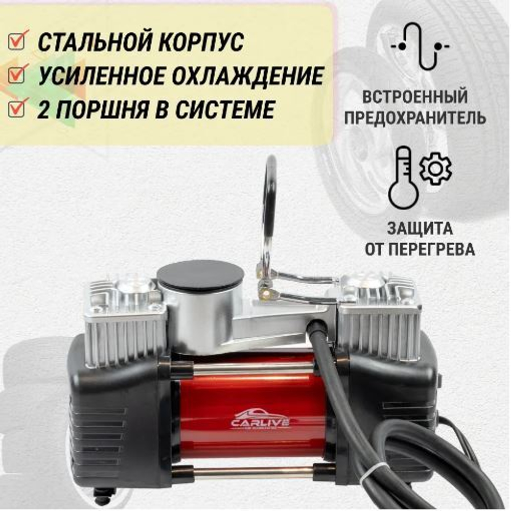 Компрессор автомобильный 2-х поршневой CL-750