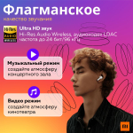 Наушники беспроводные Xiaomi Redmi Buds 5 Pro Global (M2317E1) Blue