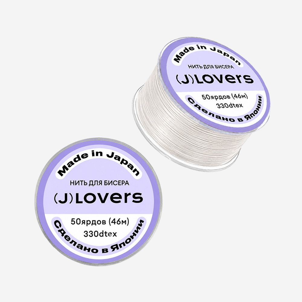 Нить для бисера JLOVERS, №2 (молочная)