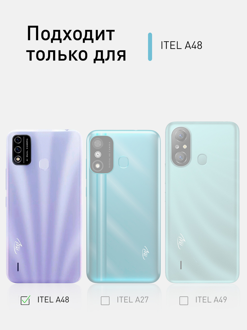Чехол BROSCORP для itel A48 оптом (арт. ITEL-A48-HARD-TPU-TRANSPARENT)