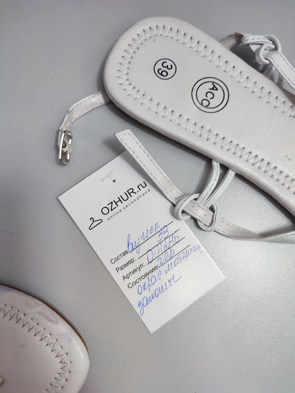 Сандалии белые 39 размер