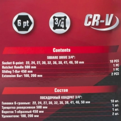 Набор инструментов 14пр. 3/4''6гр.(22,24,27,30,32,36,38,41,46,50), в кейсе FORCEKRAFT FK-6141-5