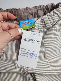 Шорты Topolino трикотажные на 3 года