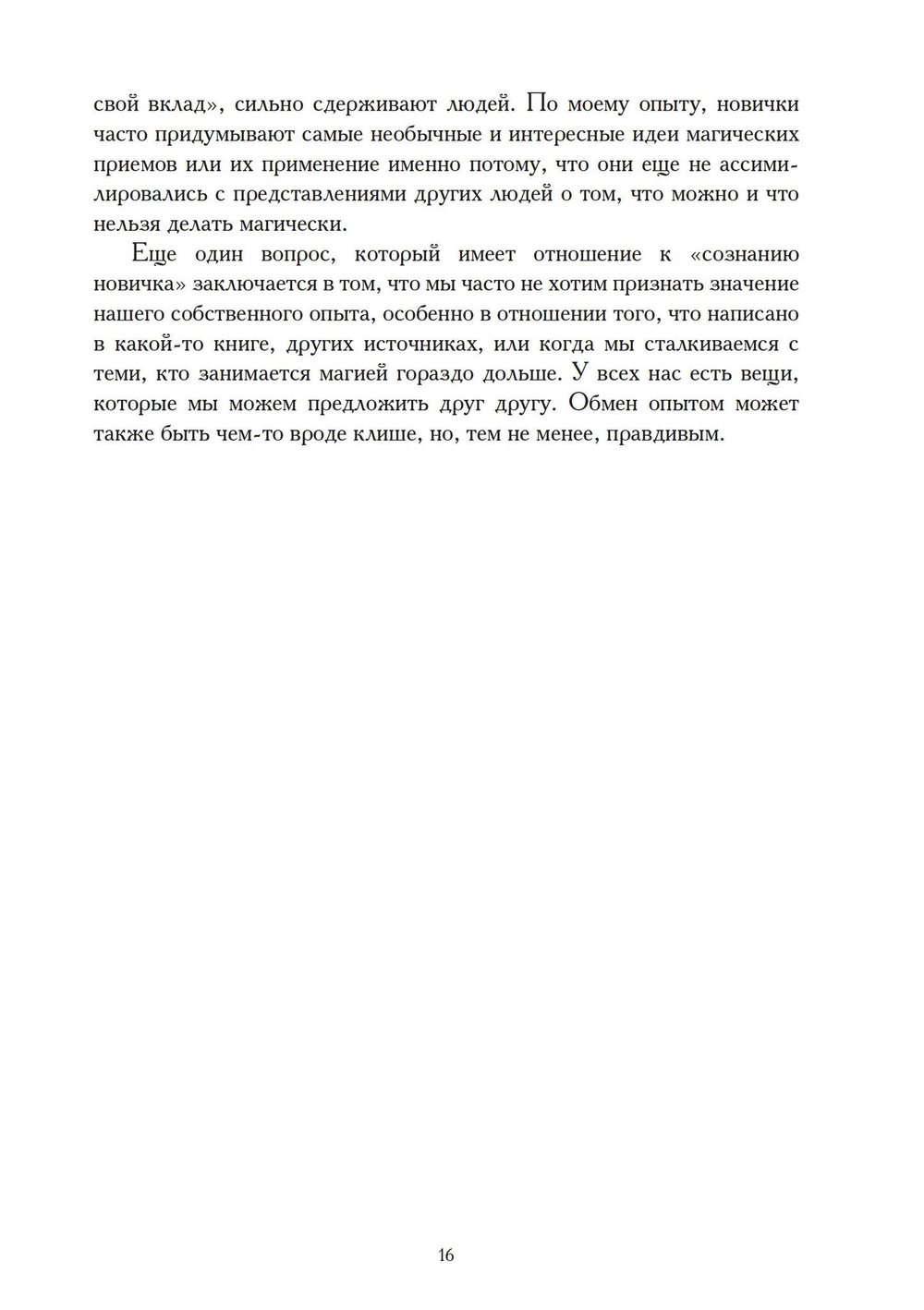 Первичный хаос (PDF)