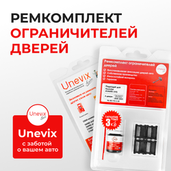 Ремкомплект ограничителей дверей Hyundai AVANTE (VII) рестайлинг CN7 (2 двери, тип 70) 2020-2023