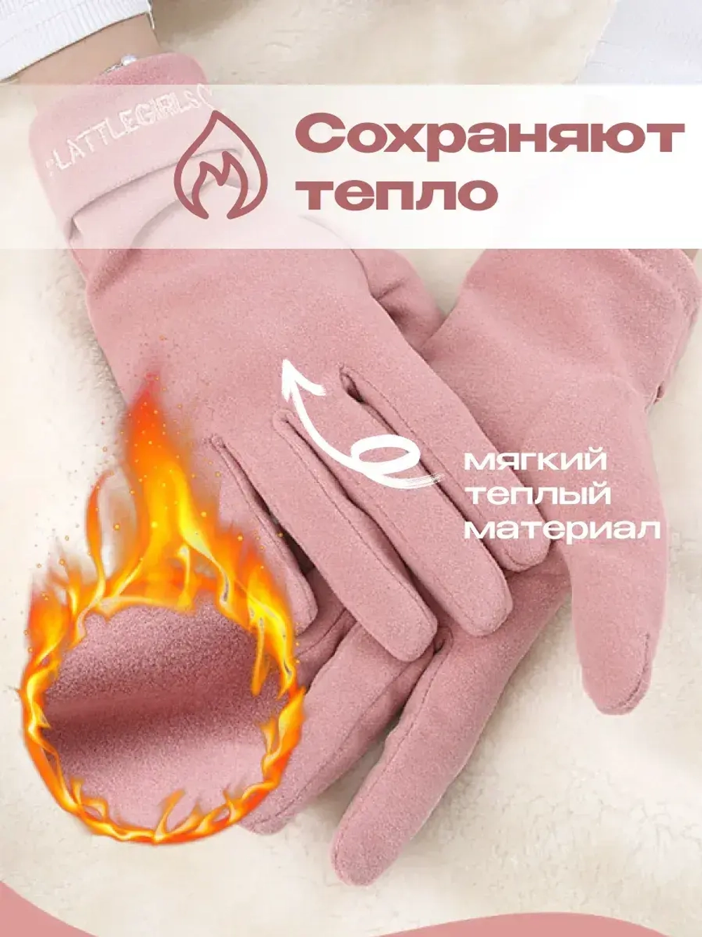 Перчатки весенние трикотажные