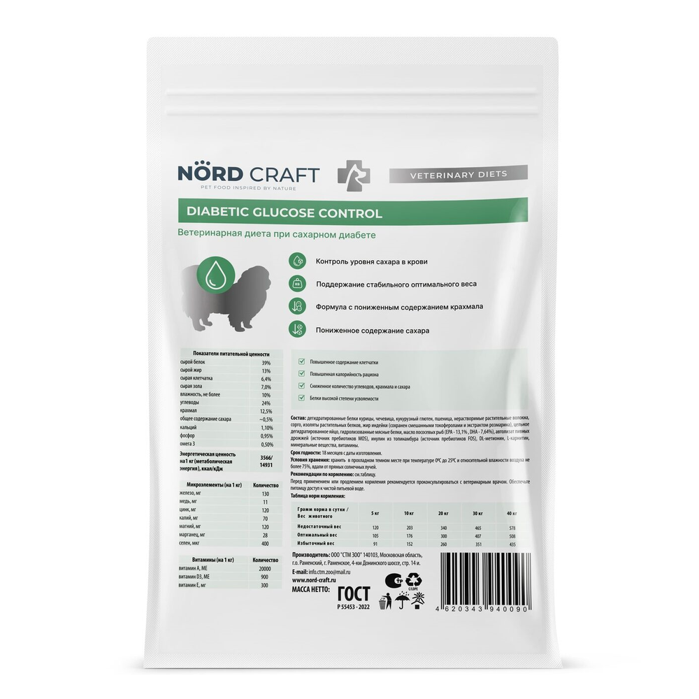 Сухой корм Nord Craft Dogs Mini Diabetic glucose control для собак мелких пород при сахарном диабете