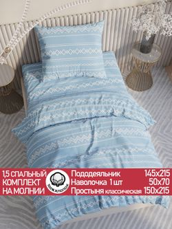 Постельное белье перкаль Сказка "Giusto" 1,5-сп Наволочка 50х70 см 1 шт Простынь 150x215 см Пододеяльник 145x215 см