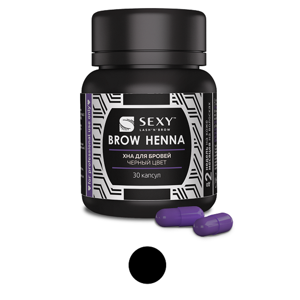 Хна "Sexy Brow Henna" SH-00001 черная 30 капсул