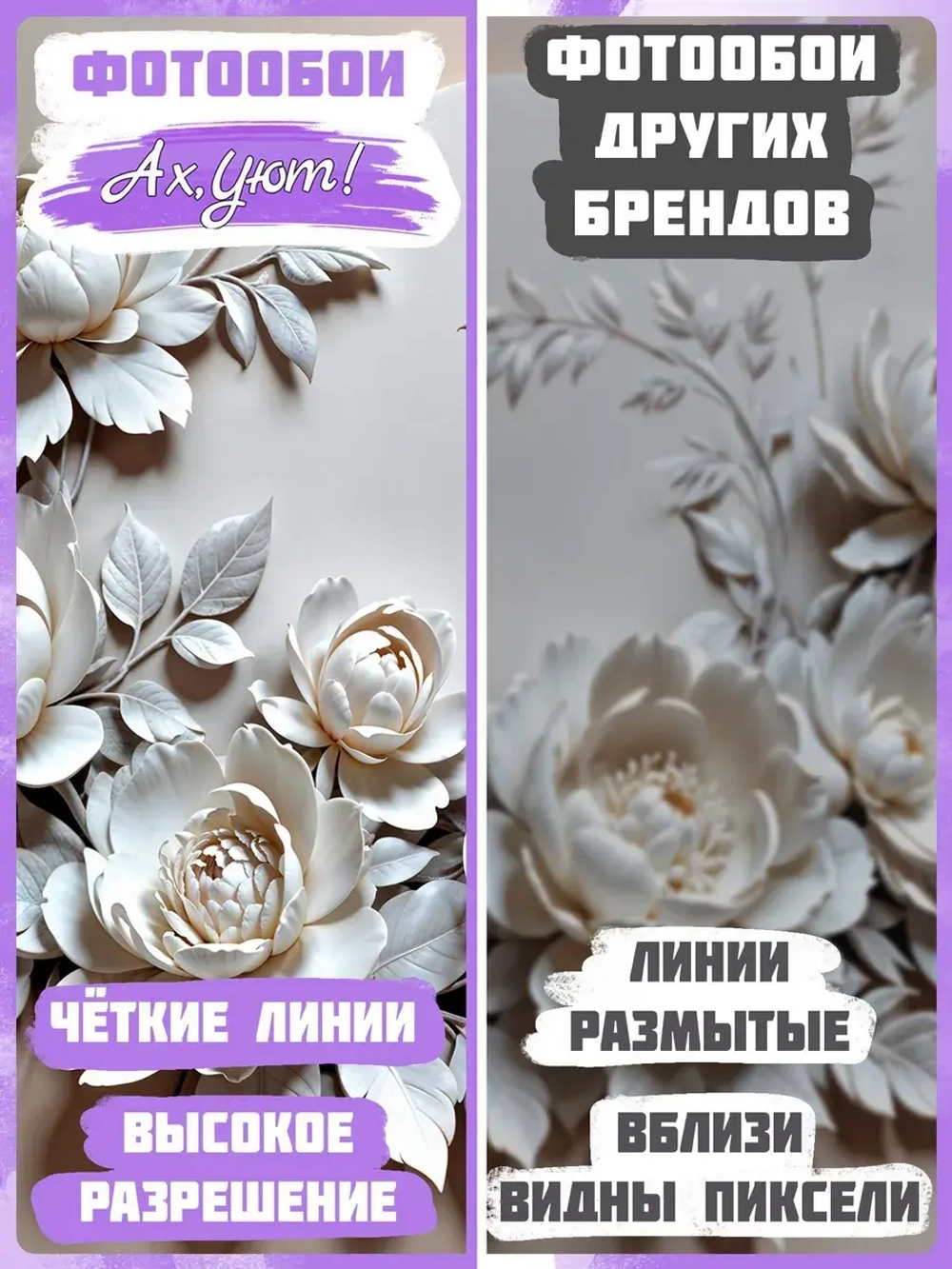 3D Объемные фотообои цветы роз бежевые