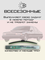 Щетки стеклоочистителя HUOYE Y8 550/550 мм на Chevrolet Caprice | Hook/J-Hook