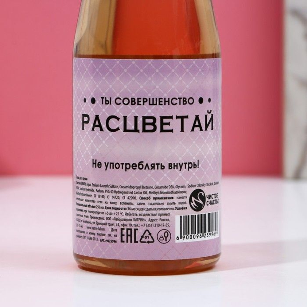 Гель для душа «Мечтай!» с ароматом клубничного десерта - 250 мл.