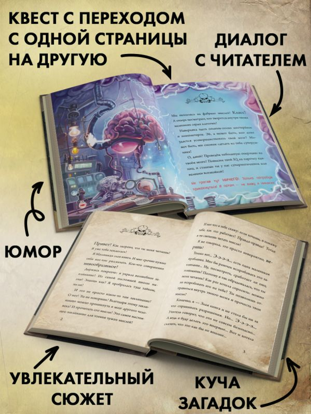 Маленькая злая книга 7