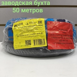 Кабель ВВГ-Пнг(А)-LS 2х1.5 ГОСТ бухта 50 метров Калужский Кабельный Завод