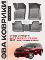 Автомобильные коврики ЭВА с бортами Dodge Durango III (10-н.в.) для 6-ти местного авто
