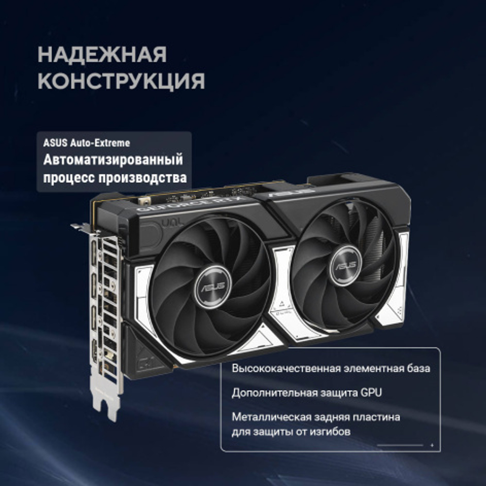 Видеокарта ASUS GeForce RTX 5060 DUAL OC (DUAL-RTX5060-O8G)