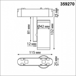 Светильник на штанге Novotech SMAL 359270