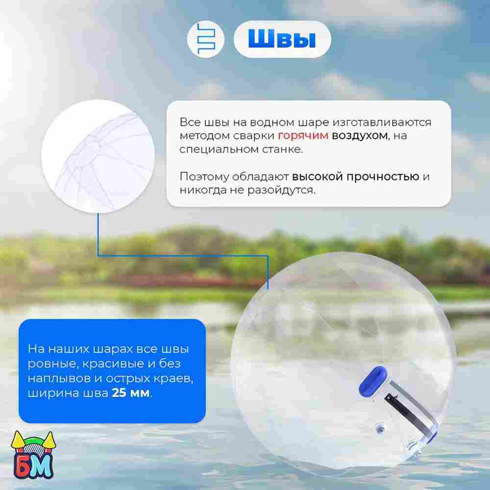 Аттракцион Водный шар ТПУ "Слеза" 2*2*2 м