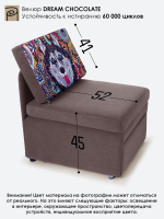 Кресло-кровать "Миник", купон Хаски