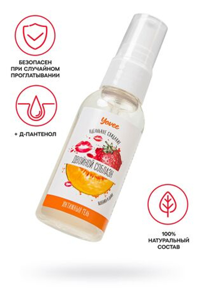 Съедобная гель-смазка Yovee «Двойной соблазн» с Д-пантенолом и вкусом клубники и дыни - 50 мл.