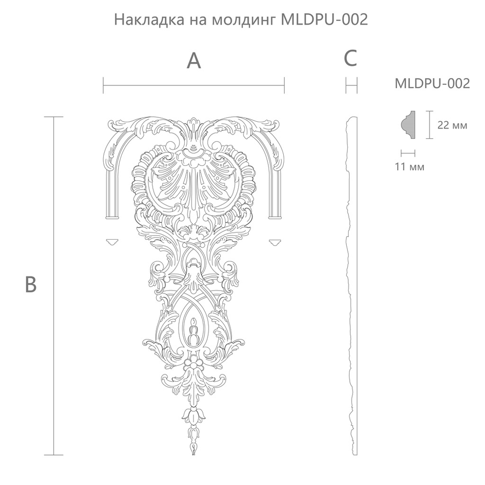 Вставка к молдингу NPU-383
