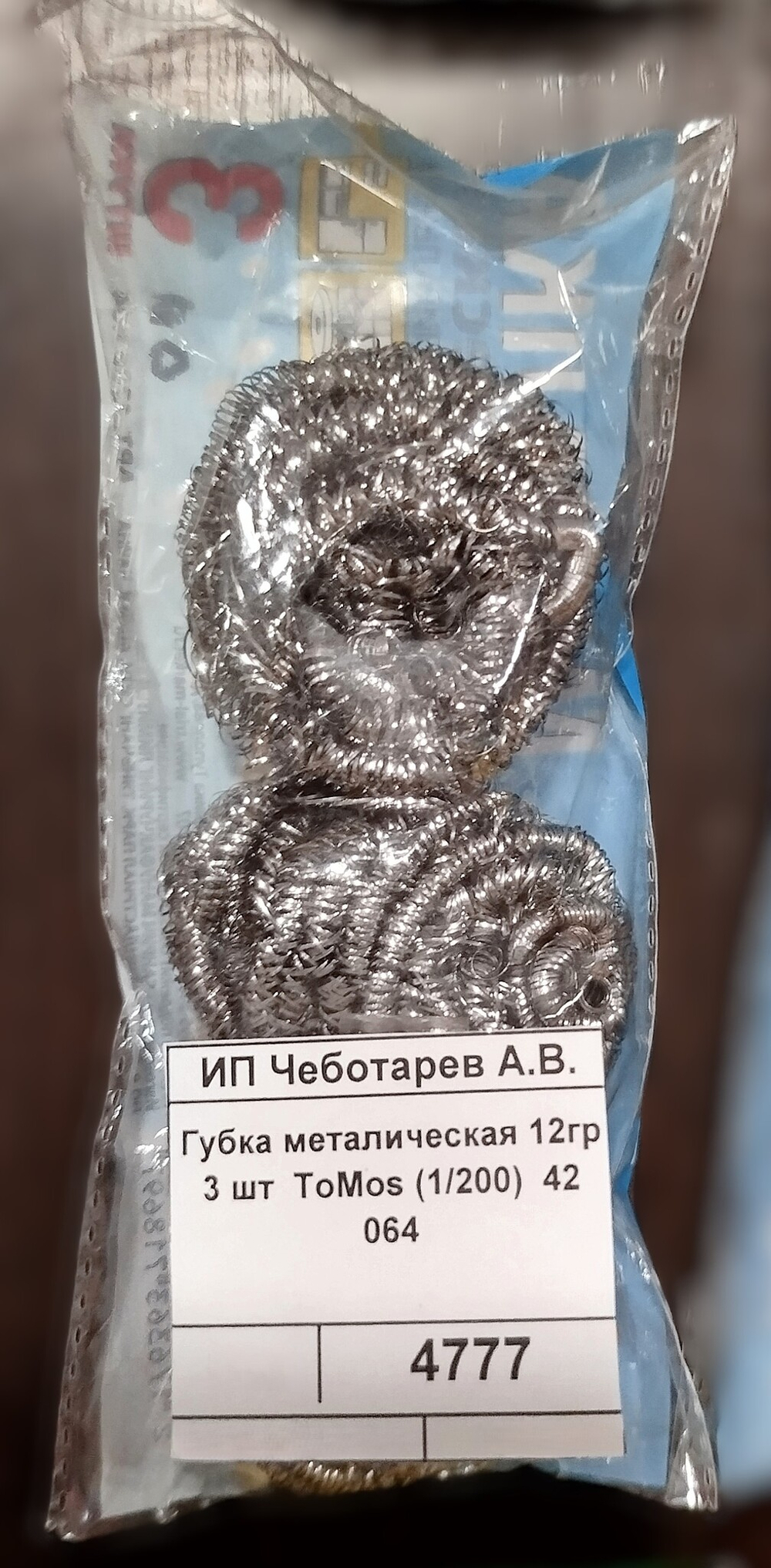 Губка металическая 12гр 3 шт  ToMos (1/200)  42 064