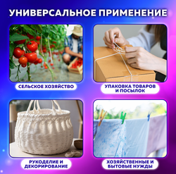 Шпагат полипропиленовый, длина 625 м, диаметр 2 мм, линейная плотность 1600 текс