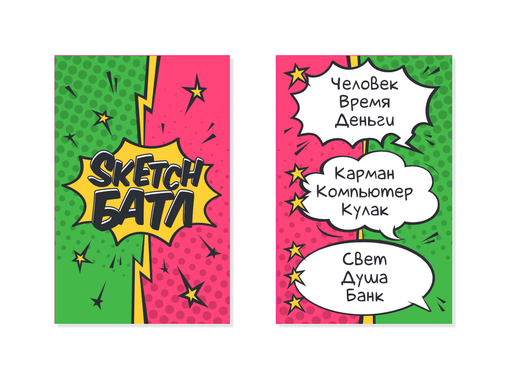 Игра настольная SKETCH Батл