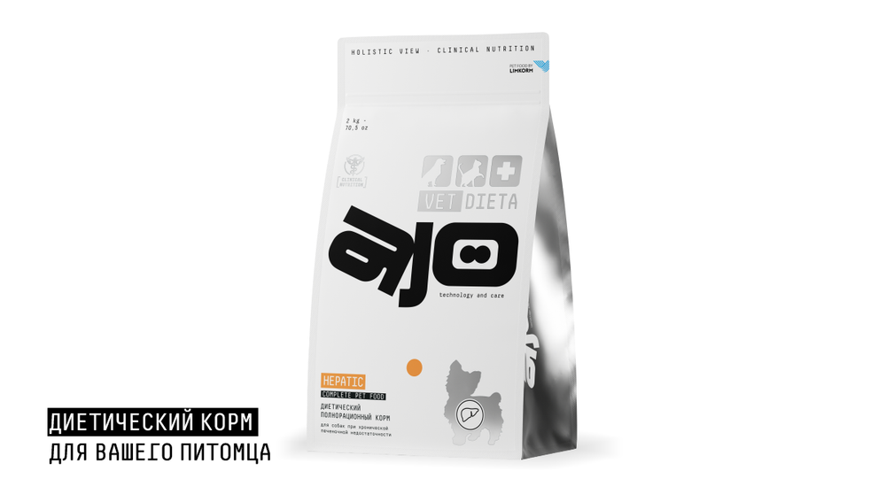 AJO Vet Dieta Hepatic 0.8кг сухой диетический корм д/собак при хронической печеночной недостаточности