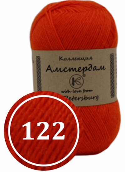 Пряжа смесовая "Амстердам" 100г (122)