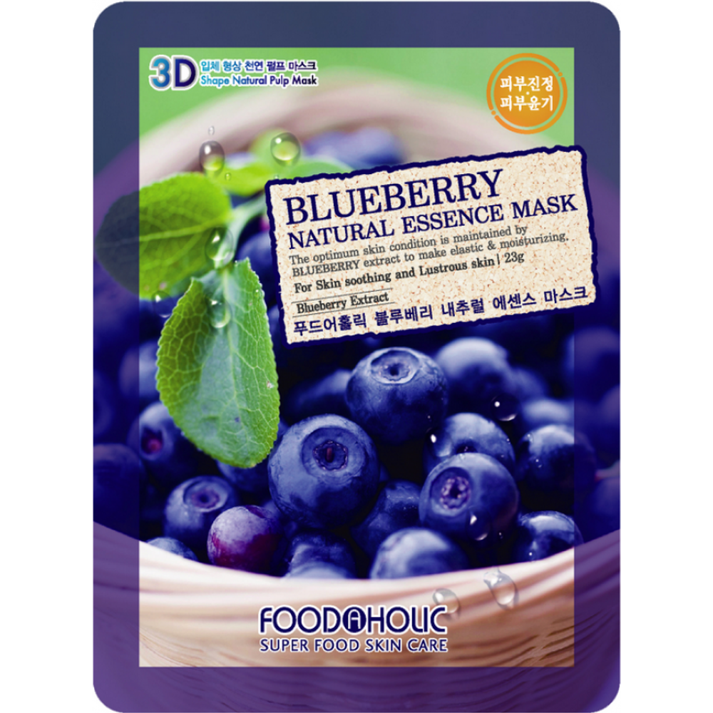 Маска для лица тканевая FoodaHolic 3D Blueberry Natural Essence Mask с экстрактом Черники 23 г