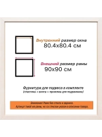 Рама для картин и фотографий 80x80