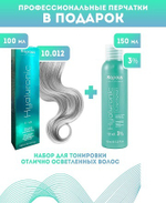 Kapous Professional Промо-спайка Крем-краска для волос Hyaluronic, тон №10.12, Платиновый блондин пепельный перламутров, 100 мл+Kapous 3%оксид, 150 мл
