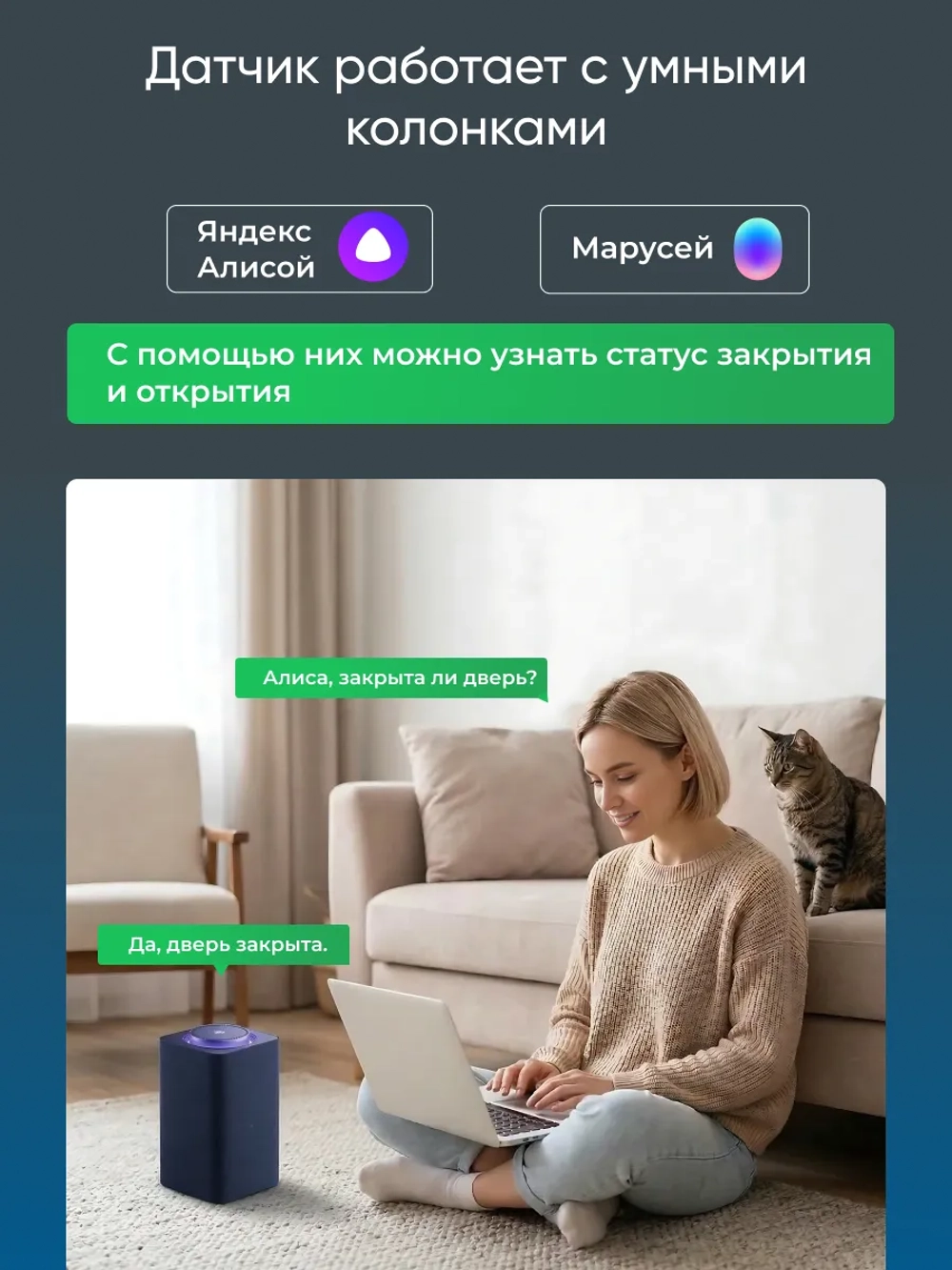 Умный датчик открытия дверей и окон WIFI
